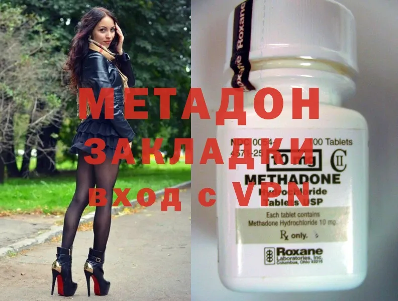 МЕТАДОН methadone  Уяр 